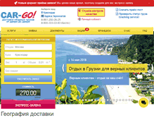 Tablet Screenshot of krasnodar.dostavkagruzov.com