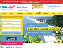 Tablet Screenshot of eburg.dostavkagruzov.com
