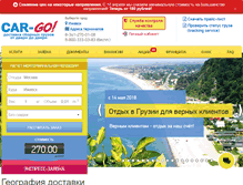 Tablet Screenshot of izhevsk.dostavkagruzov.com