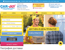 Tablet Screenshot of novgorod.dostavkagruzov.com